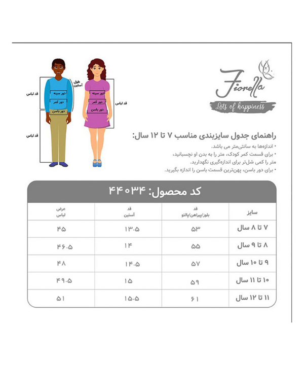 تیشرت دخترانه فیورلا Fiorella کد 44034