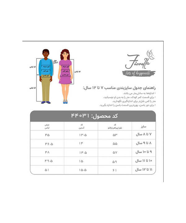 تیشرت دخترانه فیورلا Fiorella کد 44031