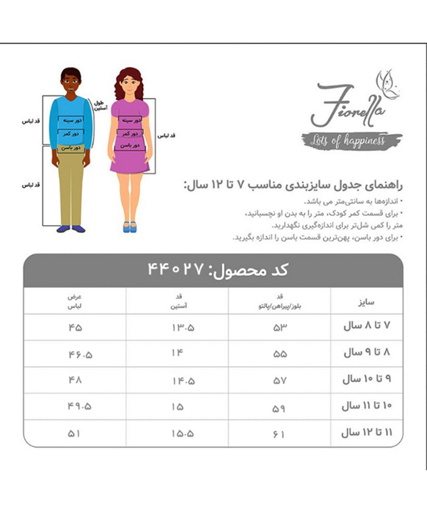تیشرت دخترانه فیورلا Fiorella کد 44027