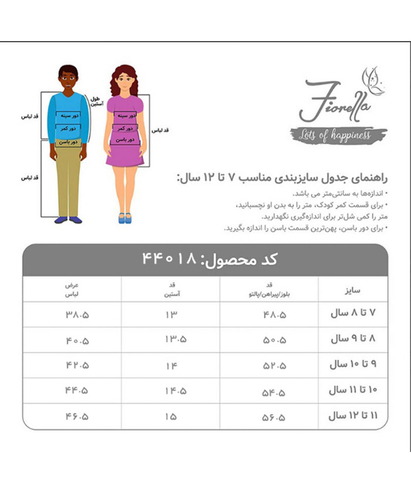 تیشرت دخترانه فیورلا Fiorella کد 44018