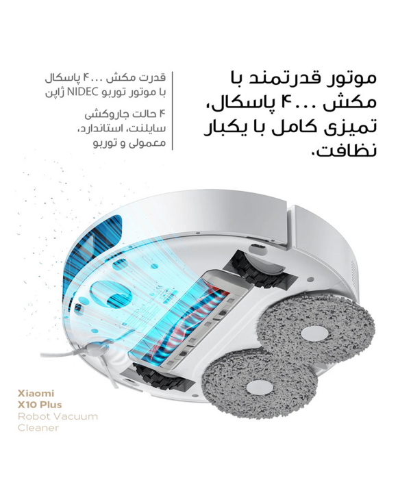 جارو رباتیک شیائومی مدل Xiaomi Robot Vacuum X10 plus