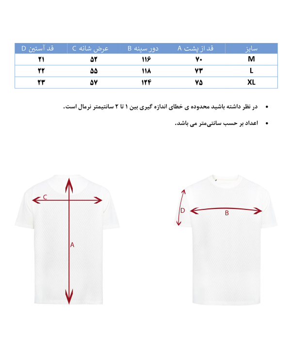 تیشرت مردانه هوگرو Hugero کد 10516
