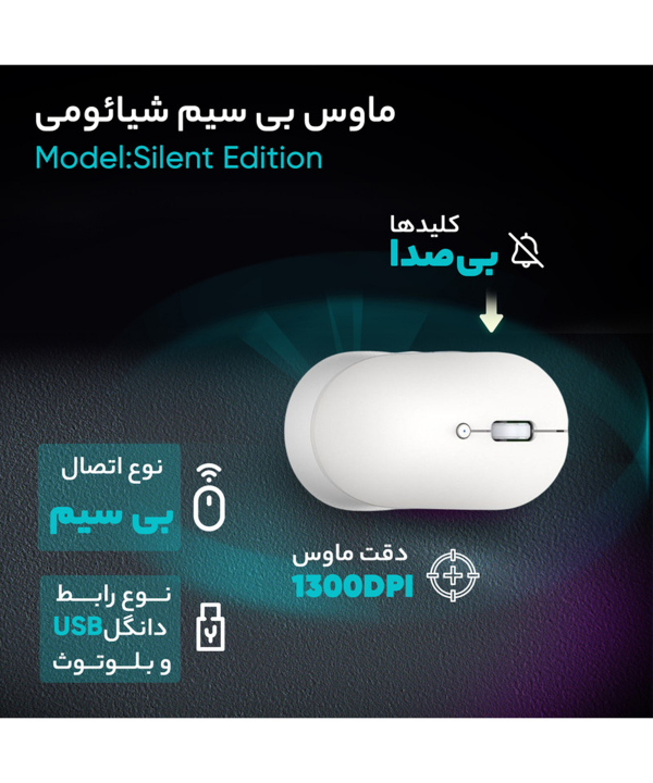 ماوس بیسیم شیائومی مدل Silent Edition