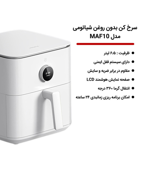 هواپز هوشمند 6.5 لیتری شیائومی