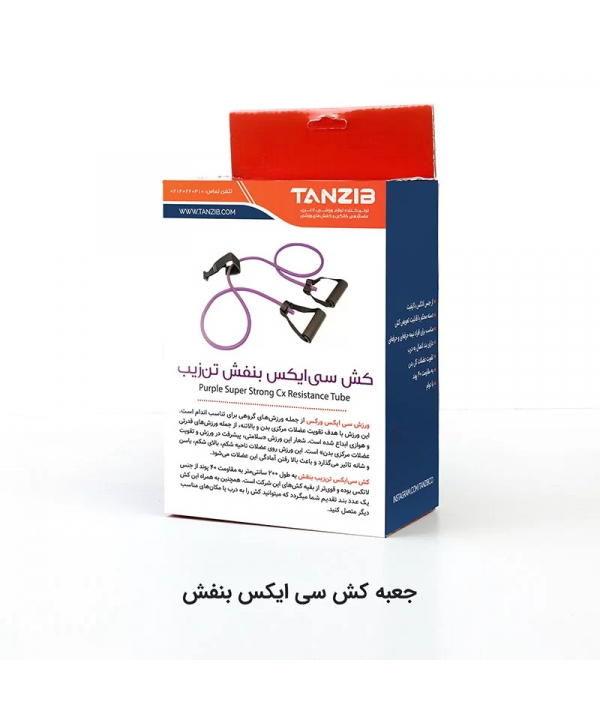 کش ورزشی سی ایکس تن زیب Tanzib مدل 40 پوند تکی کد 2250