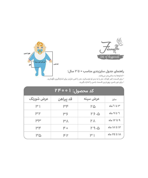 ست پیراهن و شلوارک دخترانه فیورلا Fiorella کد 24001