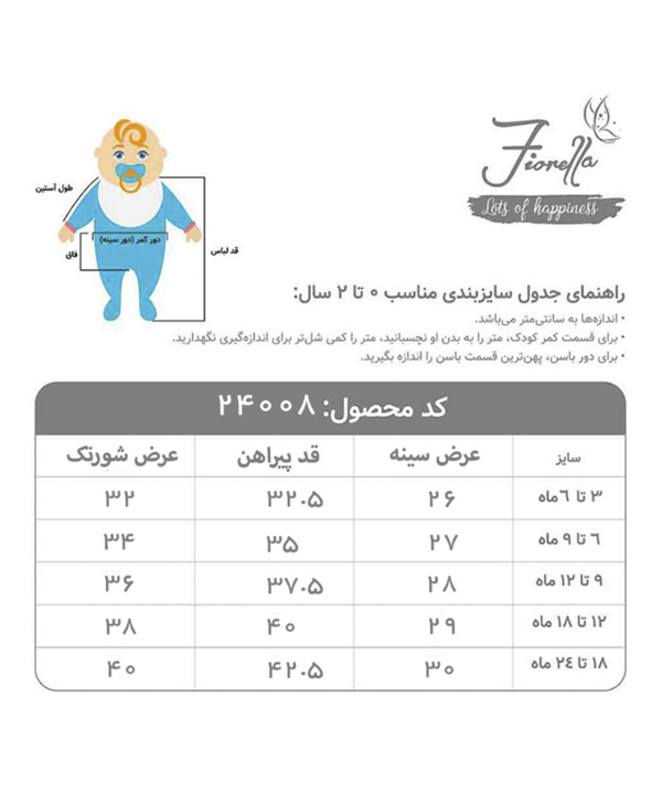 ست پیراهن و شلوارک دخترانه فیورلا Fiorella کد 24008