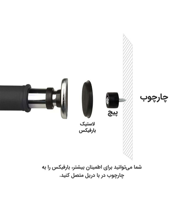 بارفیکس سه لول تن زیب Tanzib قطر 32 کد 2244