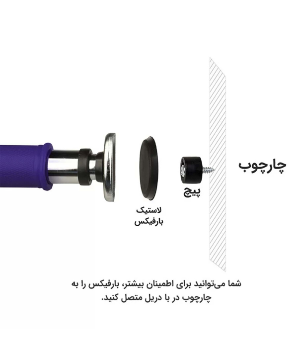 بارفیکس سه لول تن زیب Tanzib قطر 28 کد 2245