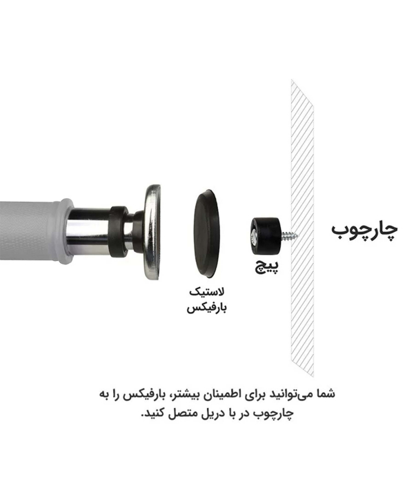 بارفیکس سه لول اورانوس URANUS قطر 32 کد 2247
