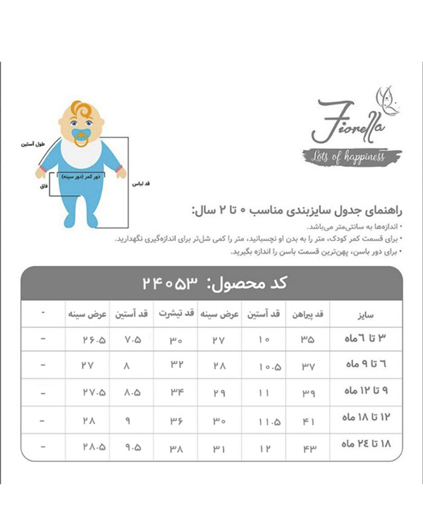 ست شومیز و جلیقه و شلوارک پسرانه فیورلا Fiorella کد 24053