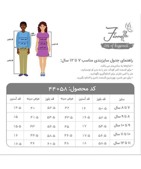 ست تیشرت شومیز و شلوارک پسرانه فیورلا Fiorella کد 44058
