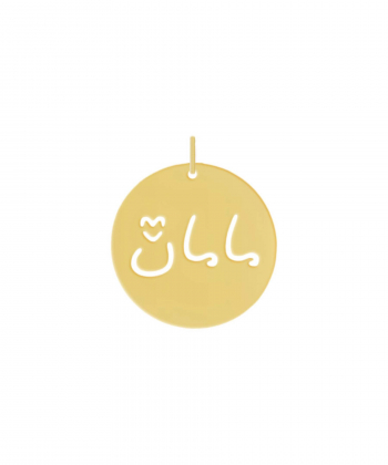 پلاک مامان میو گلد Mio Gold کد N790