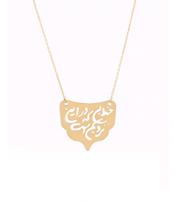 گردنبند خدایی که در این نزدیکی است میو گلد Mio Gold کد NC669
