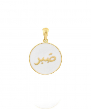 پلاک صبر میو گلد Mio Gold کد N1577