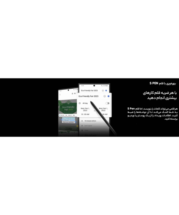 گوشی موبایل سامسونگ Samsung مدل Galaxy S23 Ultra 5G ظرفیت 256 گیگابایت و رم 12 گیگابایت-ویتنام
