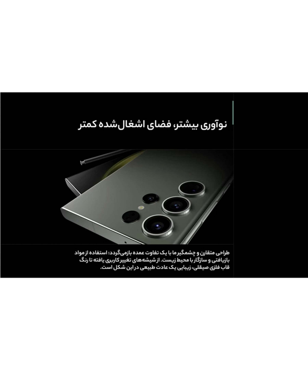 گوشی موبایل سامسونگ Samsung مدل Galaxy S23 Ultra 5G ظرفیت 256 گیگابایت و رم 12 گیگابایت-ویتنام
