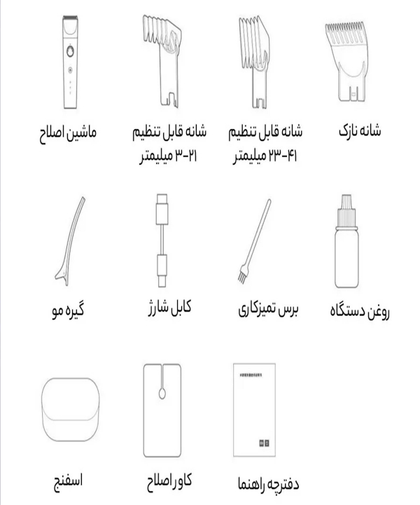 ماشین اصلاح موی شارژی شیائومی Xiaomi Mijia Hair Cut LFQ02KL/LFQ03