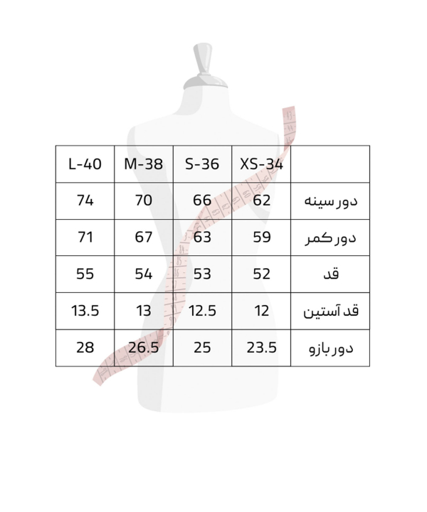 تیشرت زنانه سرژه Serge کد 203380