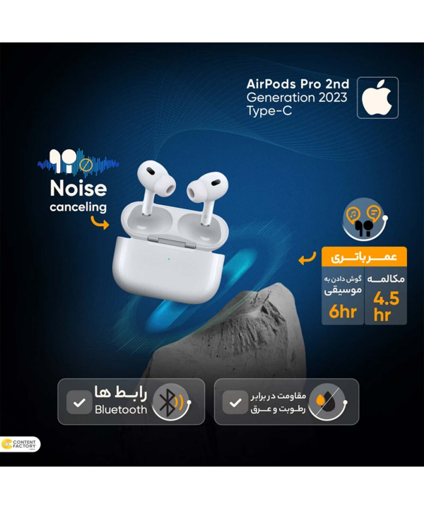 هدفون بلوتوثی اپل مدل AirPods Pro 2nd Generation New (USB?C)