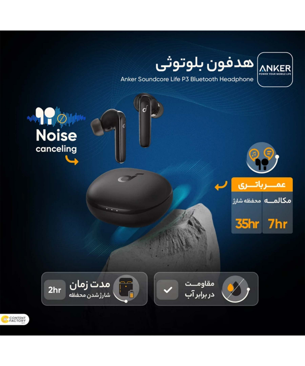 هدفون بلوتوثی انکر مدل SoundCore Life P3i A3993