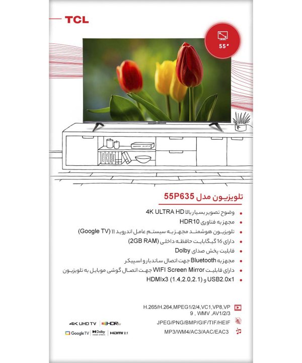 تلویزیون هوشمند تی سی ال مدل P635 Google TV سایز 55 اینچ