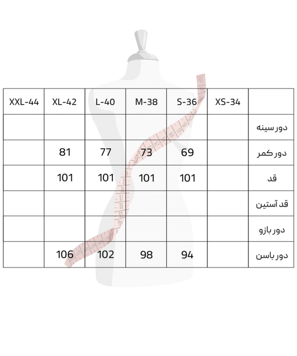 شلوار زنانه سرژه Serge کد 208303