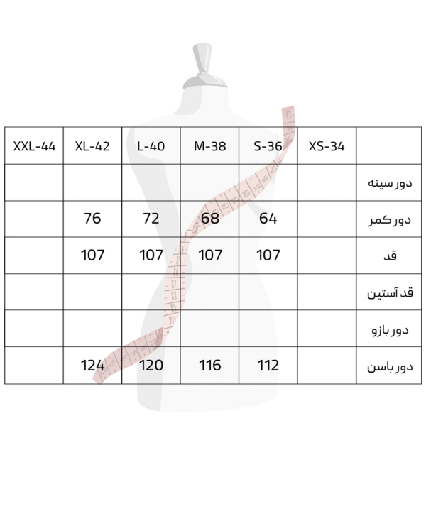 شلوار زنانه سرژه Serge کد 208312