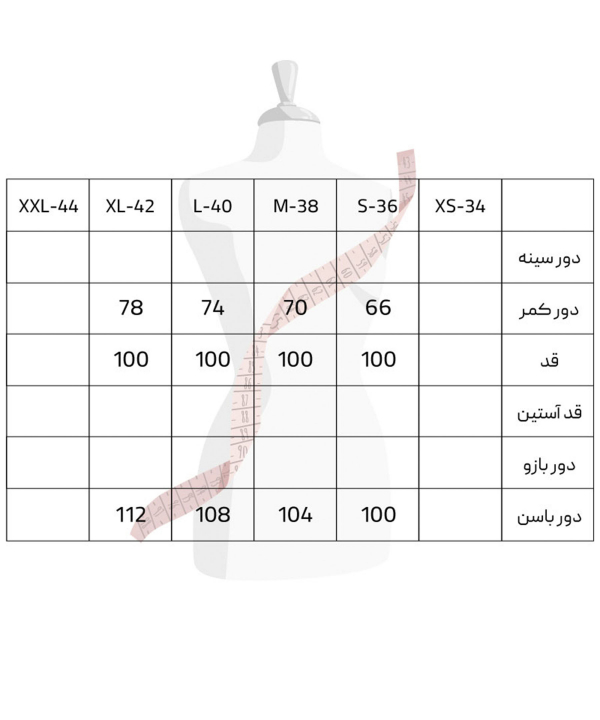 شلوار زنانه سرژه Serge کد 208329