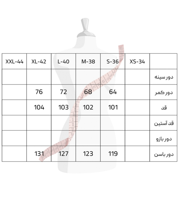 شلوار زنانه سرژه Serge کد 208332