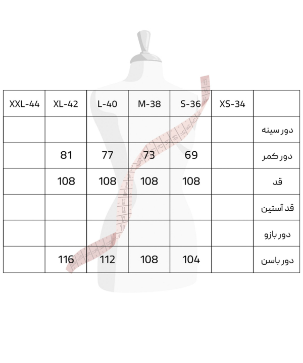 شلوار زنانه سرژه Serge کد 208334