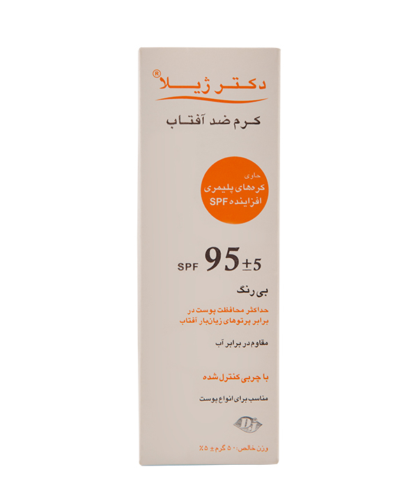 کرم ضدآفتاب SPF95 بی رنگ دکتر ژیلا Dr Jila وزن 50 گرم