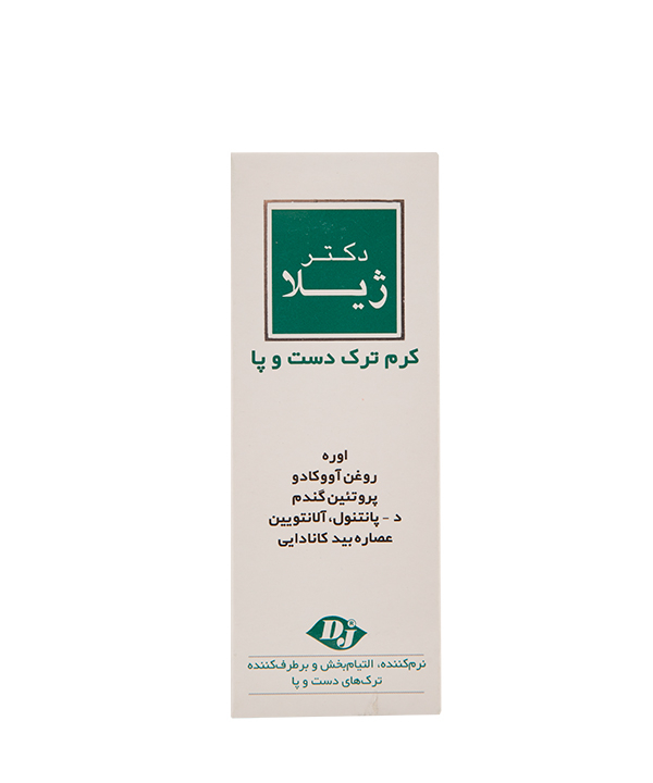 کرم ترک پا 50ml دکتر ژیلا Dr Jila