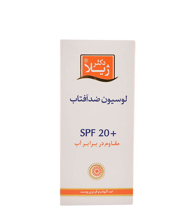 لوسیون ضد آفتاب SPF20 دکتر ژیلا  Dr Jila
