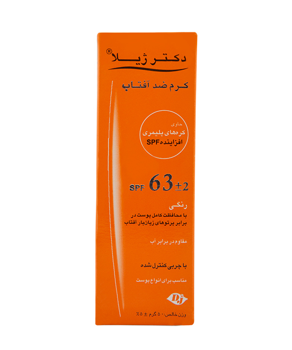 کرم ضدآفتاب SPF63 رنگی فاقد چربی دکتر ژیلا Dr. Jila وزن 50 گرم