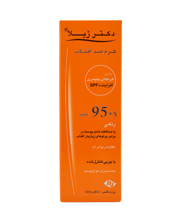 کرم ضدآفتاب SPF95 رنگی دکتر ژیلا Dr. Jila وزن 50 گرم