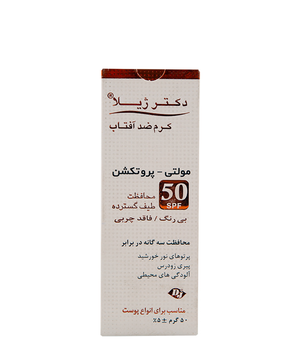 کرم ضدآفتاب مولتی پروتکشن SPF50 بیرنگ دکتر ژیلا Dr. Jila وزن 50 گرم
