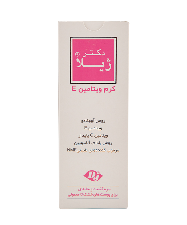 کرم نرم کننده و مغذی ویتامین E دکتر ژیلا  Dr Jila