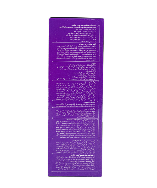 کیت رنگ مو بوتانیس Botanis حجم 60 میلی لیتر