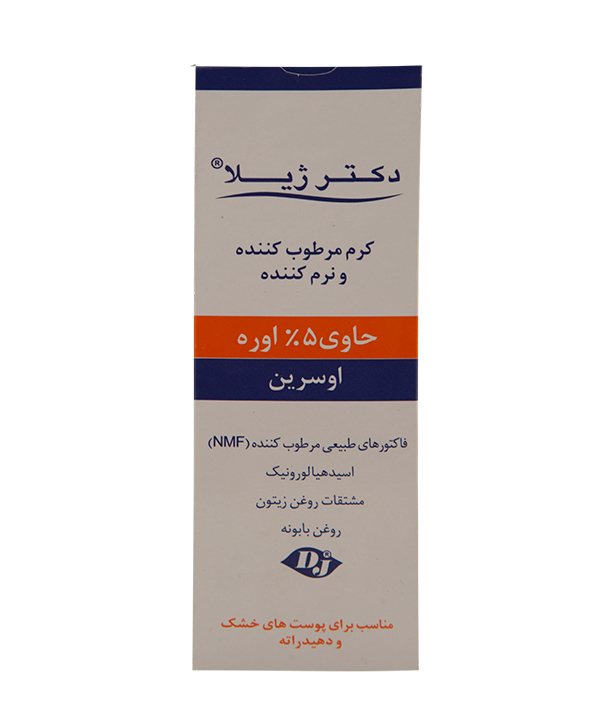 کرم مرطوب کننده %5 اوره اوسرین دکتر ژیلا Dr. Jila وزن 75 گرم