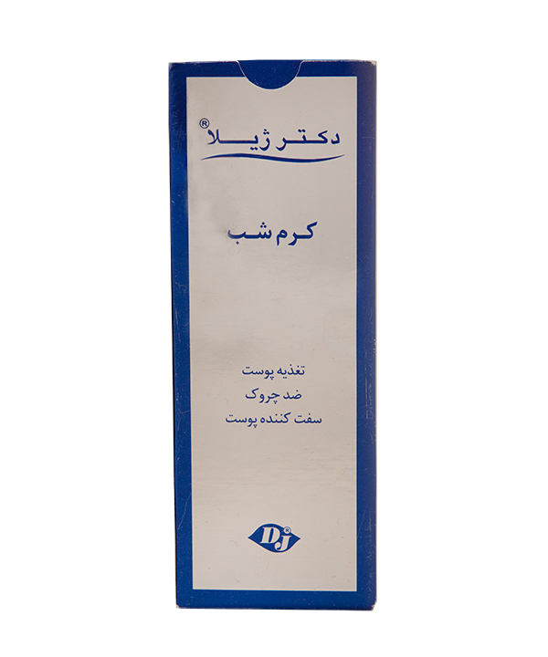 کرمشب  مرطوب کننده دست و صورت دکتر ژیلا Dr.Jila وزن 50 گرم