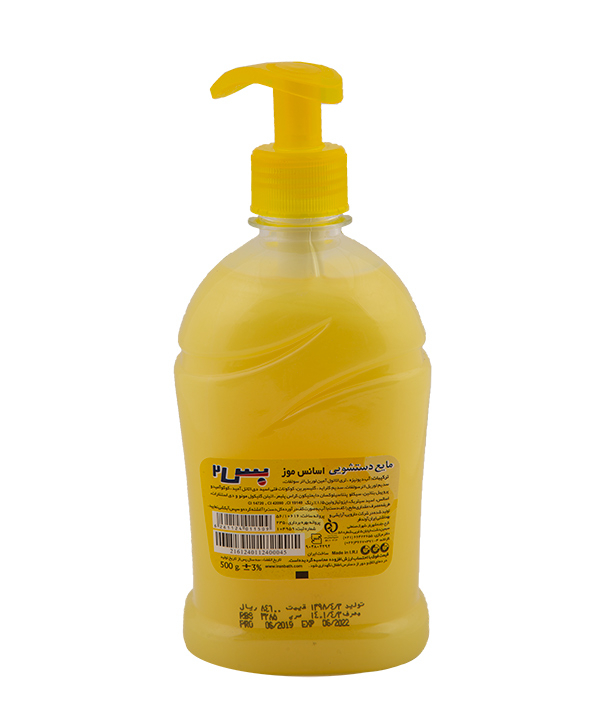 مایع دستشویی موز زرد بس 2 Bath وزن 500 گرم