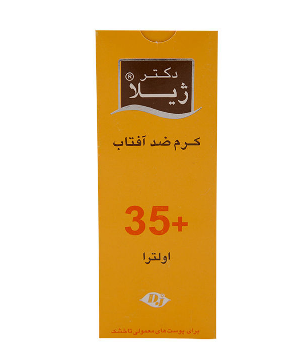 کرم ضدآفتاب SPF35 اولترا دکتر ژیلا وزن 50 گرم