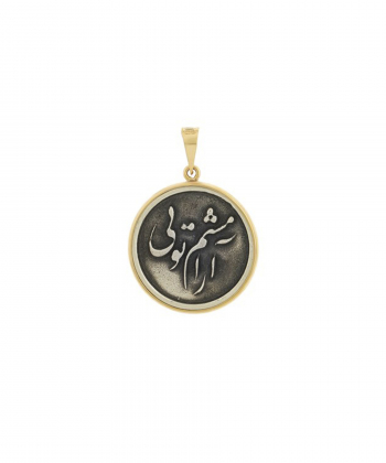 پلاک آرامشم تویی میو گلد Mio Gold کد N2015