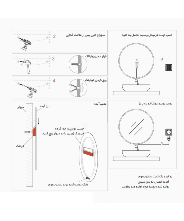 آینه سرویس بهداشتی سایان هوم Cyan home مدل Nika