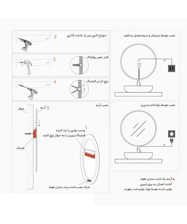 آینه سرویس بهداشتی سایان هوم Cyan home مدل Drift