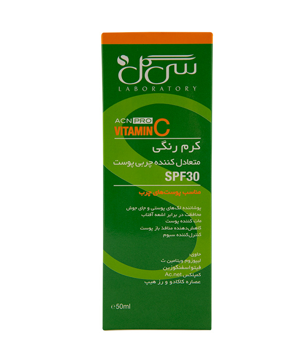 CC کرم رنگی متعادل کننده چربی پوست SPF 30 سی گل Seagull حجم 50 میلی لیتر