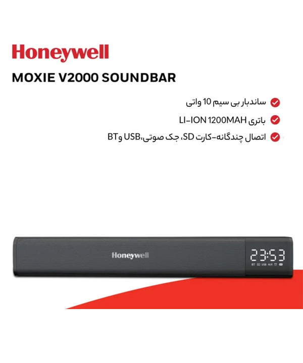 ساندبار هانیول Honeywell مدل V2000