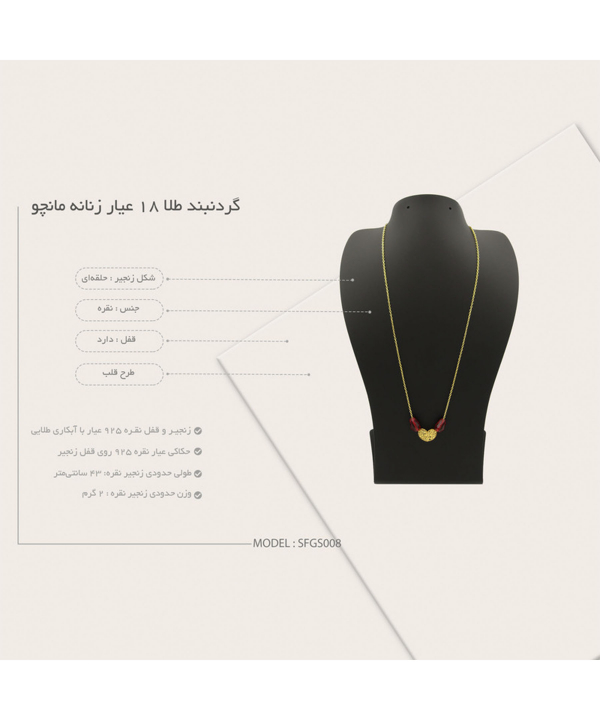 گردنبند طلا زنانه مانچو Mancho کد sfgs008