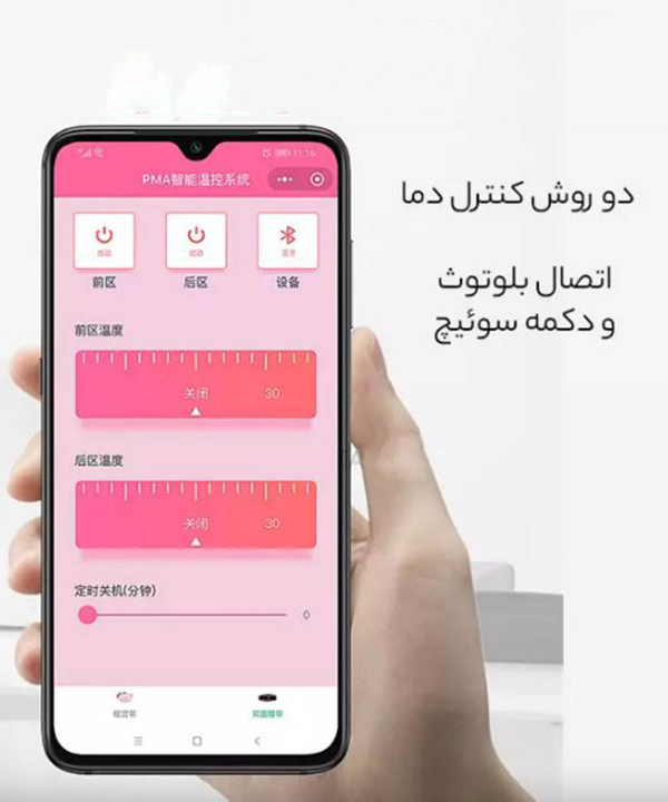 کمربند درمانی گرمکن هوشمند دو طرفه هواوی Huawei PMA I30 Cool Easy Graphene Smart Heating Double-Sided Belt